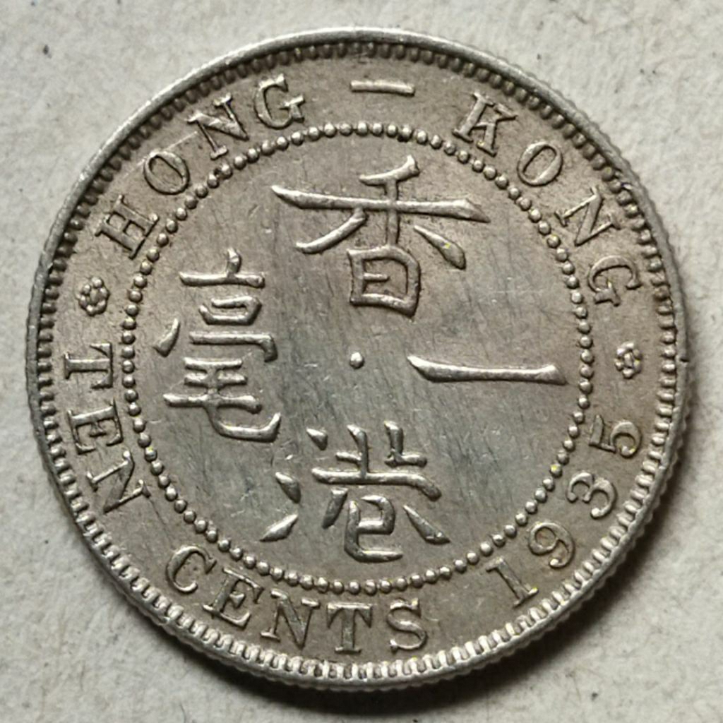 Koin Ten cents 1935 - Hongkong