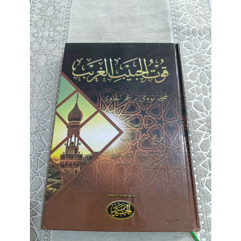 Tausyeh Ibnu Qosim Syarah Fathul Qorib Kertas Kuning CET Haromain