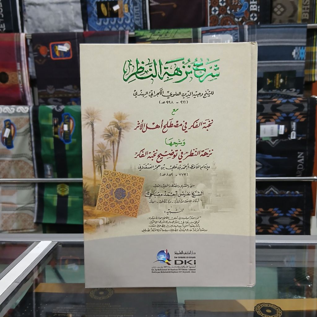 Kitab Nuzhatun Nador - Syarah Nuzhatun Nadhor Dki Beirot