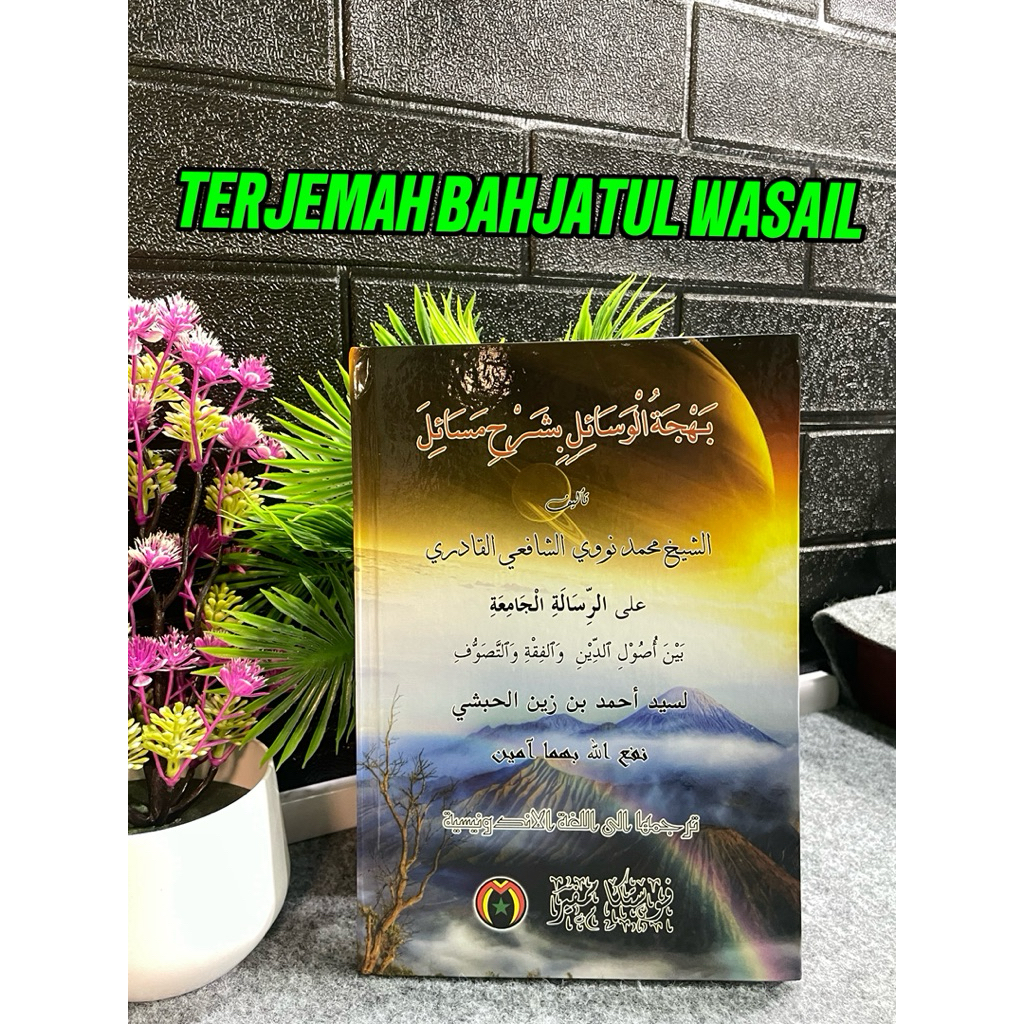 TERJEMAH BAHJATUL WASAIL