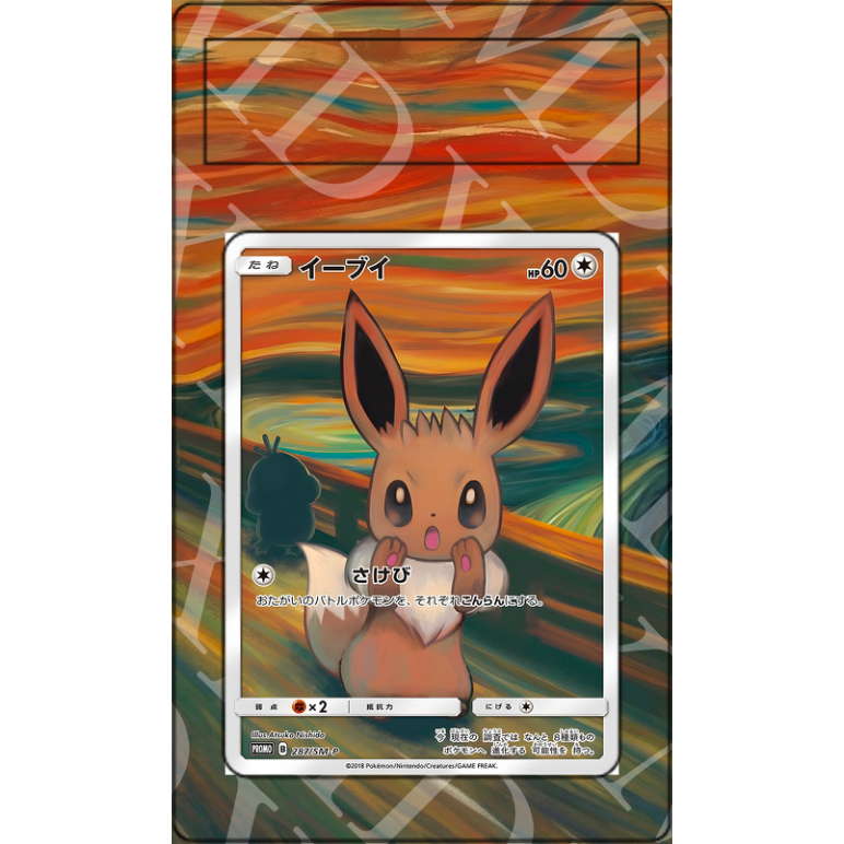 Eevee #287/SM-P Pokemon Japanese Promo (Extended Art)