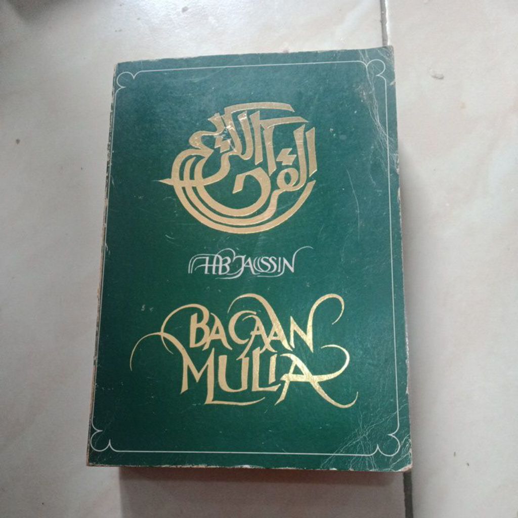 Buku bacaan mulia - Al-Quranu'l Karim