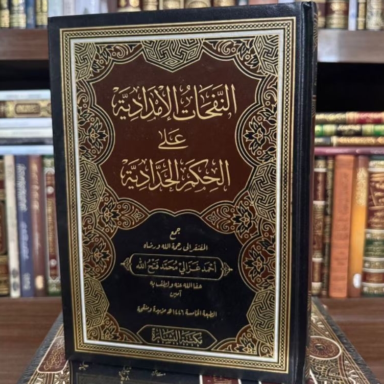 An Nafahat Al Imdadiyah 'Alal Hikam Al Haddadiyah Cet Maktabah Al Bisyaroh Hard Cover Kertas Putih