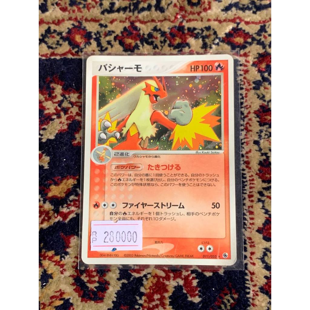 Blaziken Pokemon Japanese