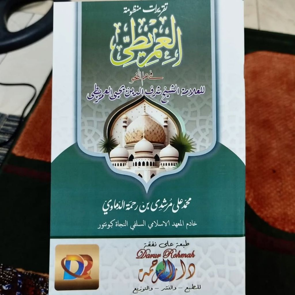 Kitab Taqrirot Nadzom imriti makna dan kosongan - nadzom mrithi bimakna