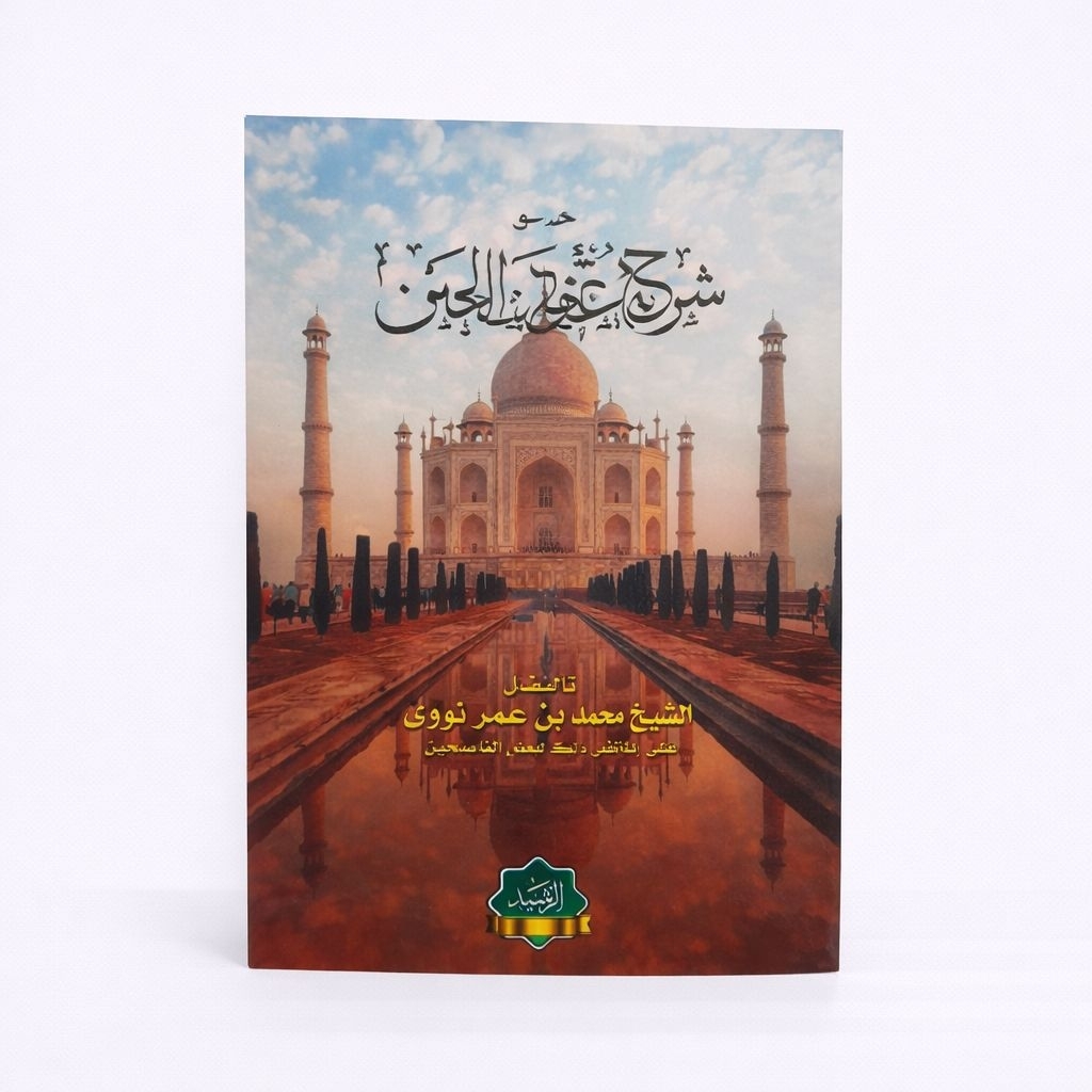 kitab syarah uqudul lujain kitab kuning uqudul lujain