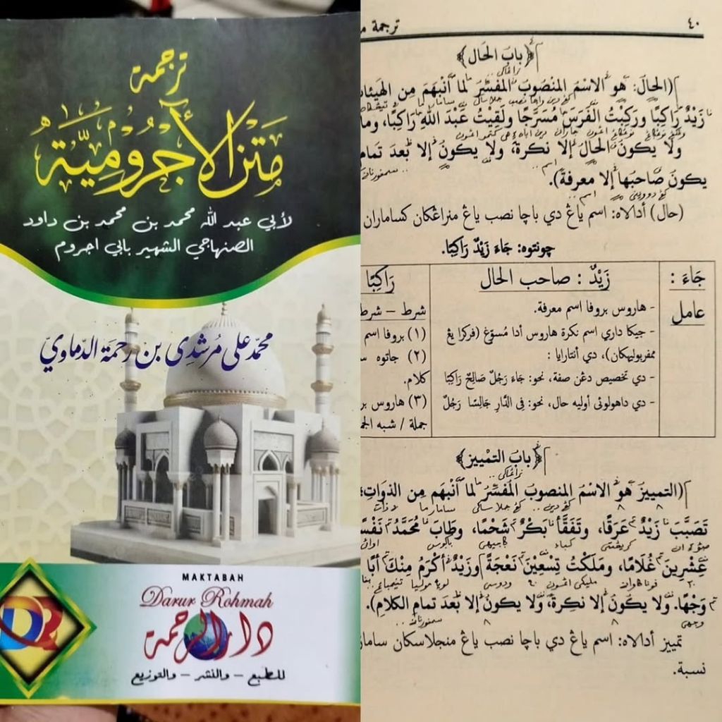 kitab terjemah matan jurumiyah makna dan kosongan  -Terjemah jurumiyyah makna