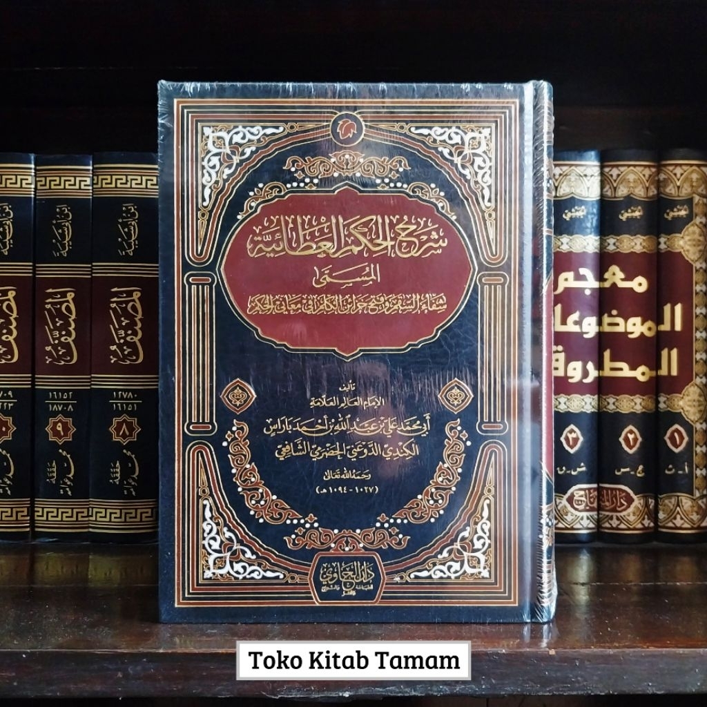 Syarah / Syarhul Hikam Al-Athoiyah [ Syaikh Ali Baros ] - Darul Hawi