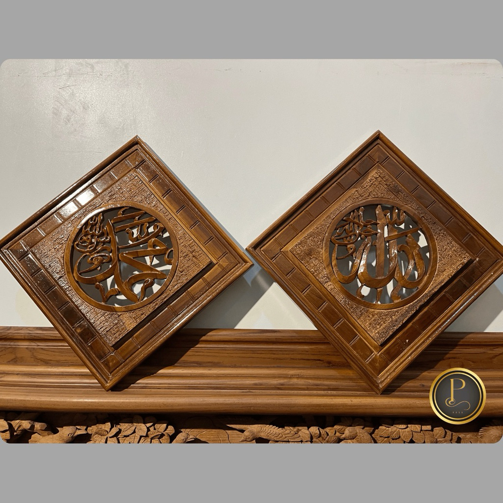[Passgraph] Kaligrafi Allah & Muhammad Ukiran Kayu Jati 30x30cm – Hiasan Dinding Islami Elegan