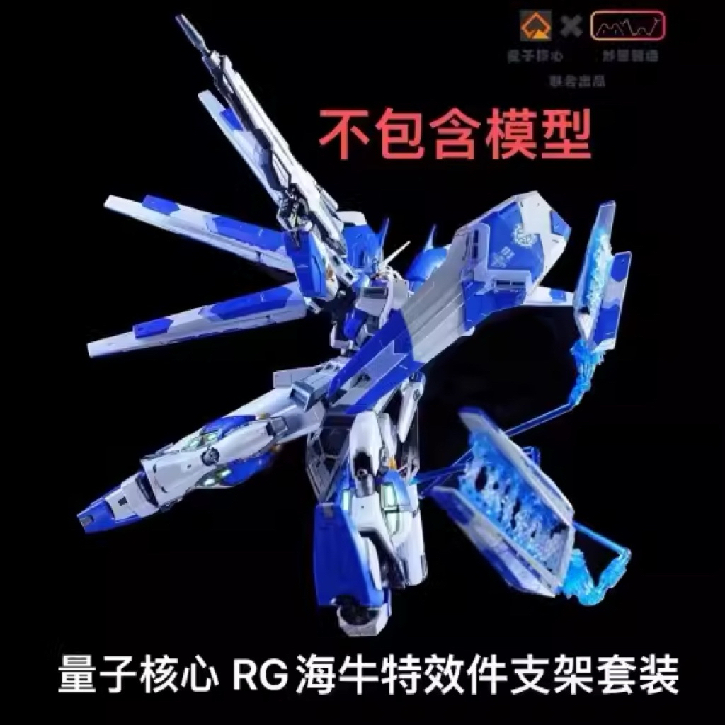RG Hi Nu Gundam Effect Part Add On Funnel