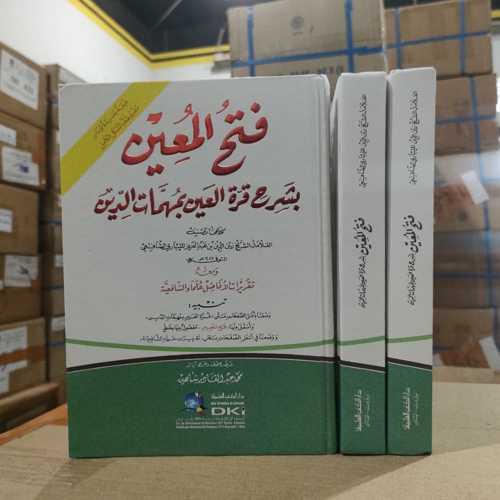 Fathul Mu'in dki kertas kuning full harokat/ Fathul Muin