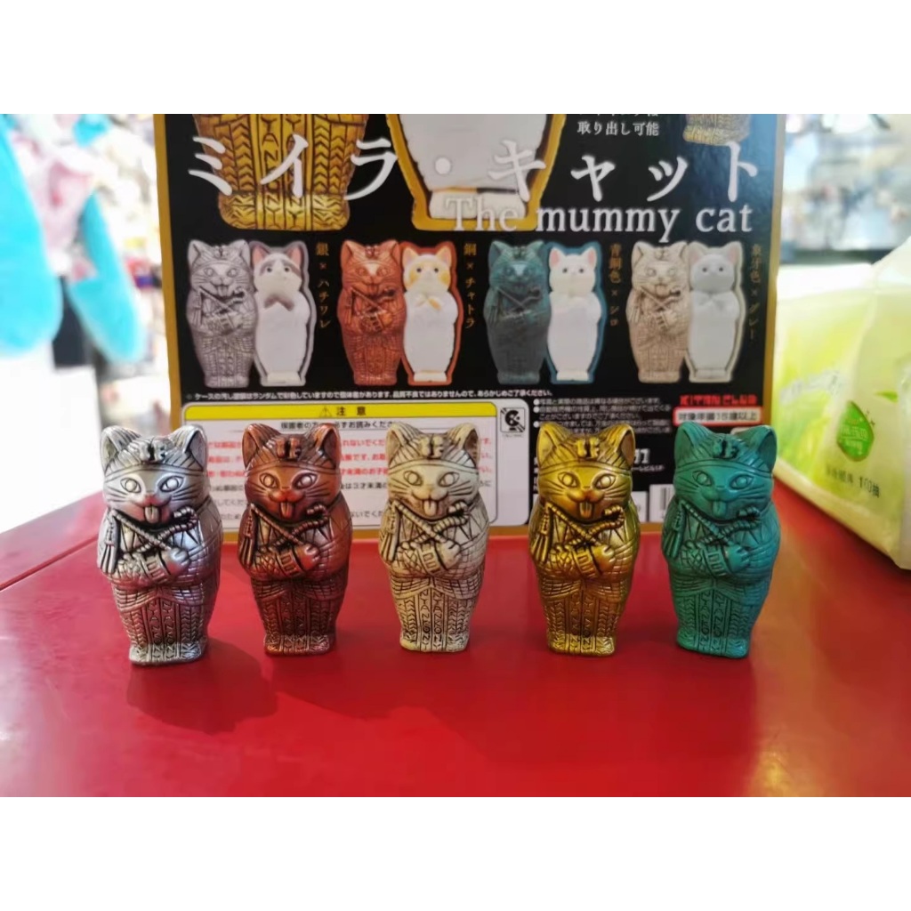 Egyptian Pharaoh Mummy Cat