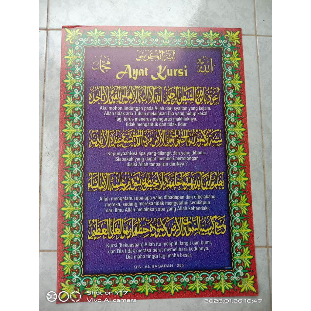 poster ayat kursi