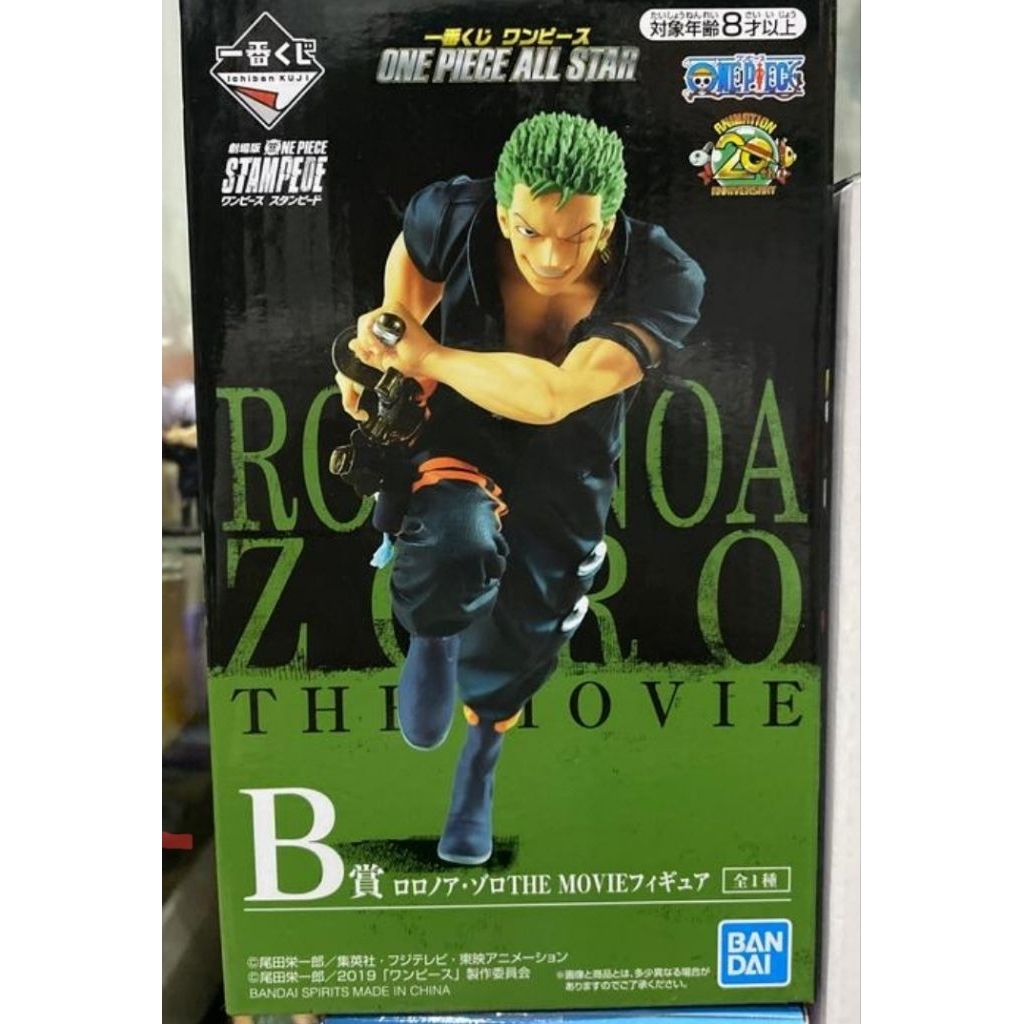 Ichiban kuji Zoro