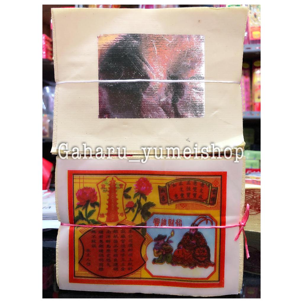 Kertas Sembahyang Perak Lao Suang Pao | Gin Cua | Gun Cua