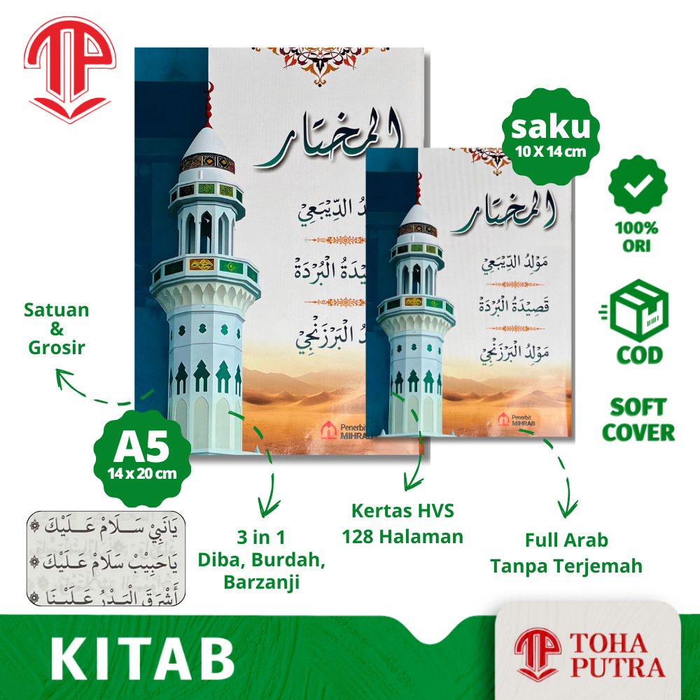 3 in 1 Al Mukhtar Kitab Maulid Barzanji Diba Qasidah Burdah HVS ( Mihrab ) Kumpulan Maulid Nabi