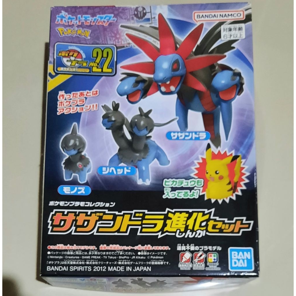 Bandai Pokemon Plamo Hydreigon Pikachu rakitan (part lengkap) tinggi kotak 20 cm
