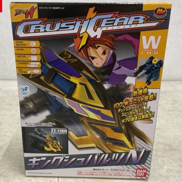 Crush Gear King Schwarz Neo (KSN) Bandai Mib
