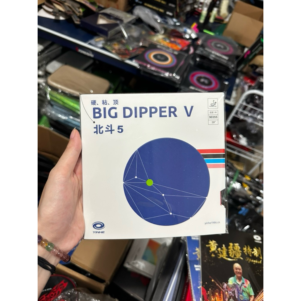 YINHE BIG DIPPER V KARET
