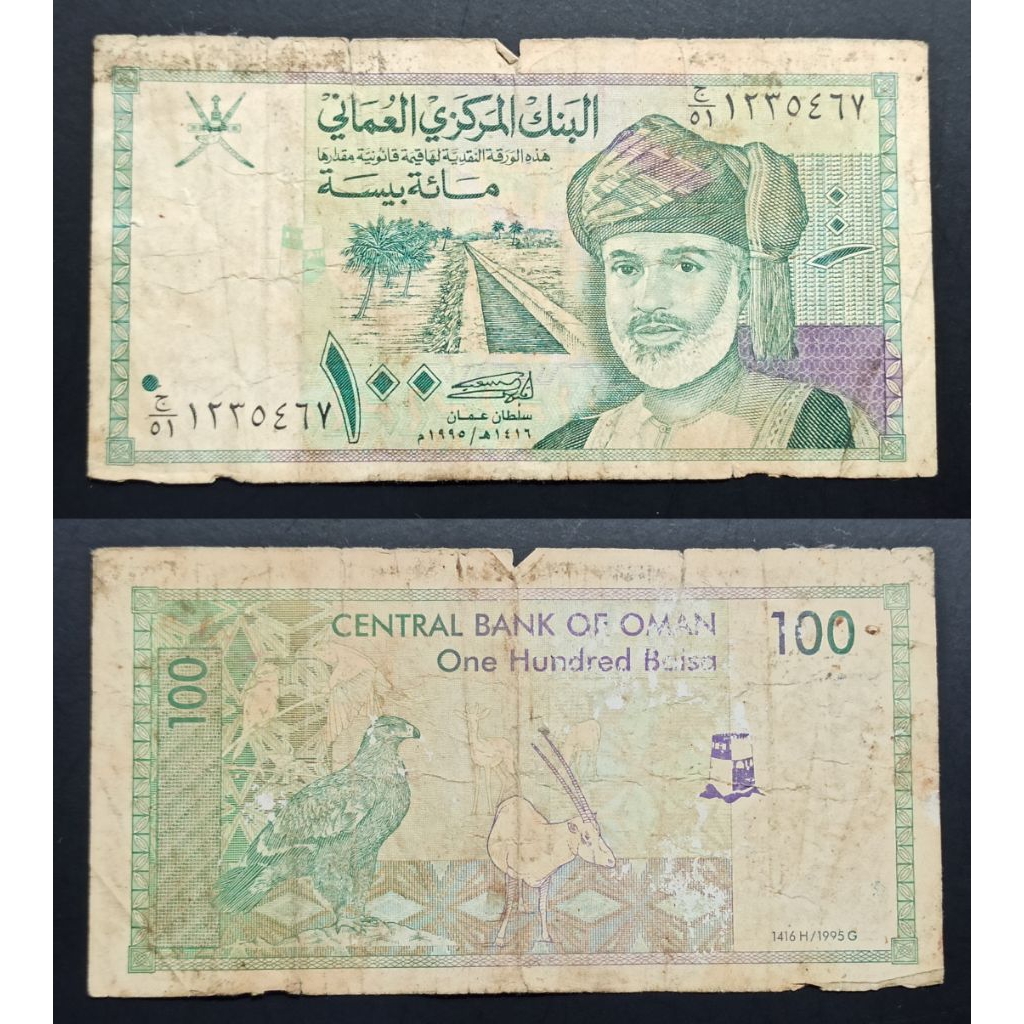 uang asing oman 100 baisa p2784