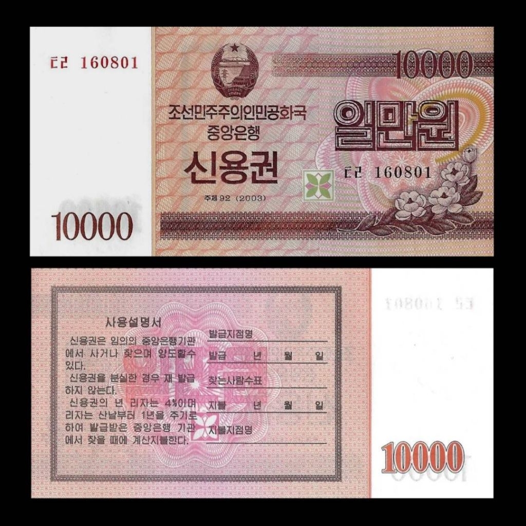 NORTH KOREA 10000 WON 2003 UNC ORIGINAL UANG KOREA UTARA SAVINGS BOND