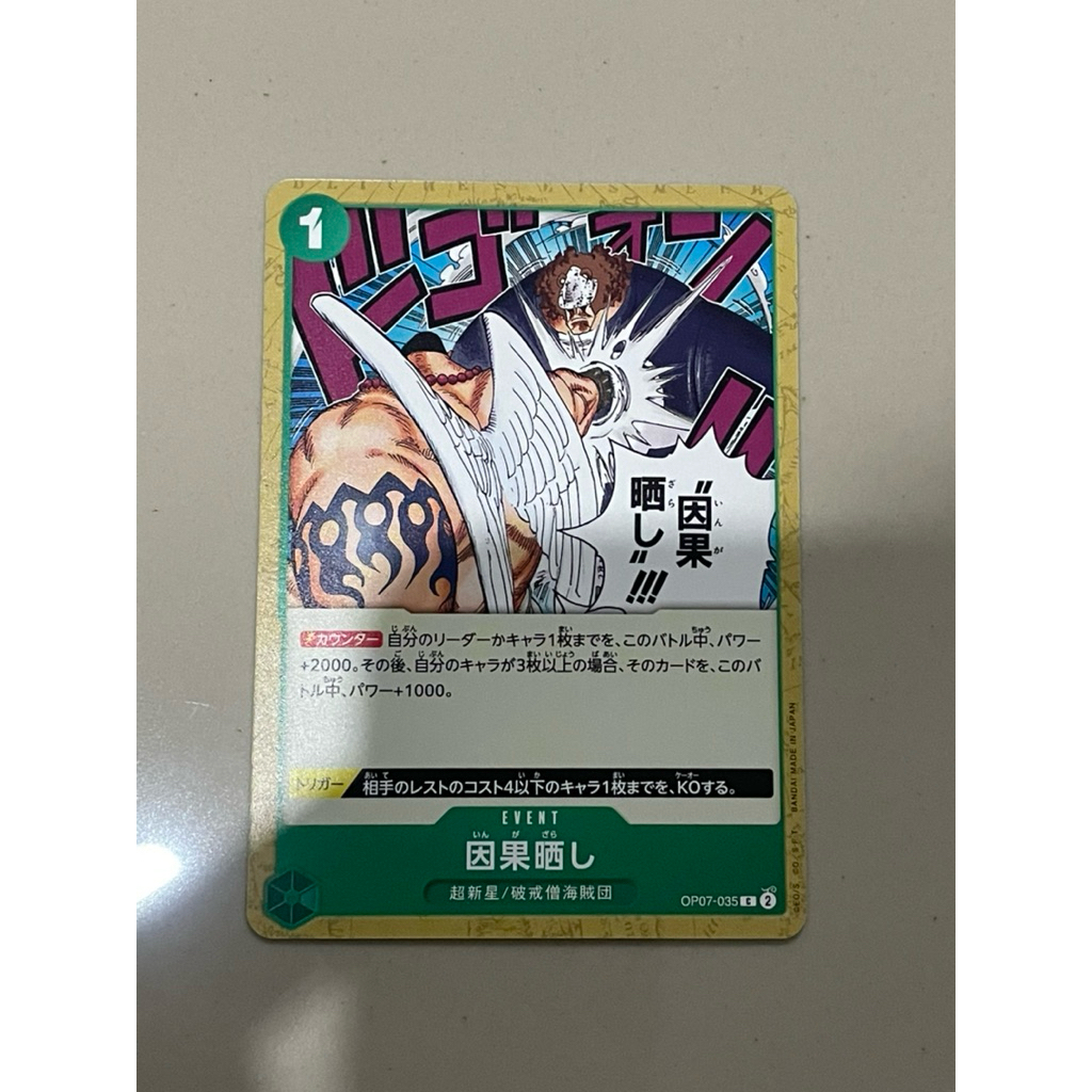 kartu one piece OP-07 OP-13 Event card