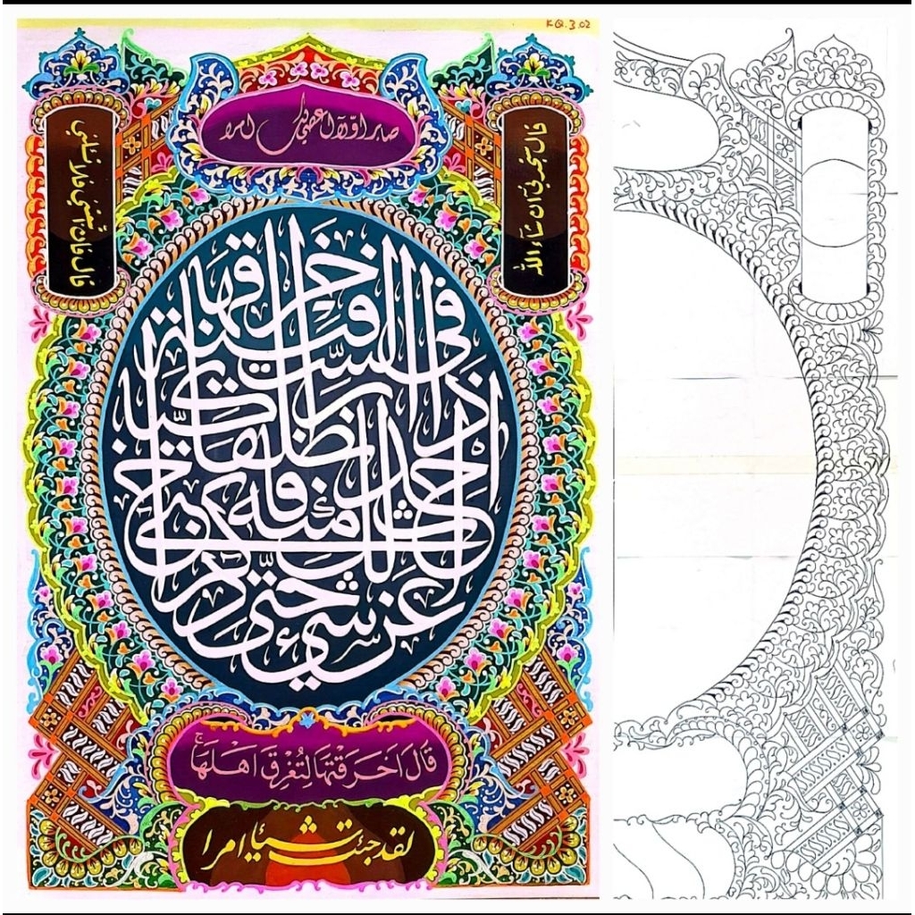 Mal kaligrafi Dekorasi 120×80