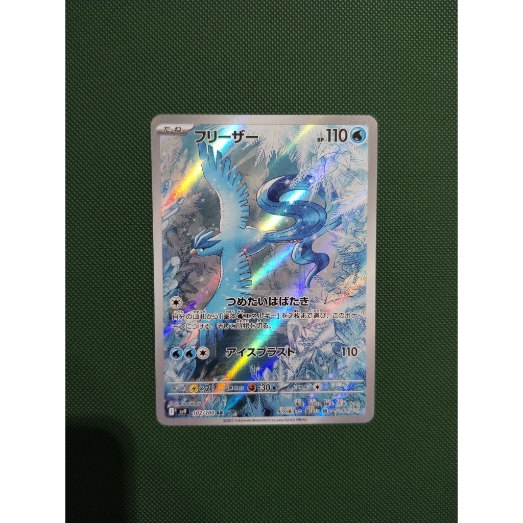 articuno ar pokemon tcg