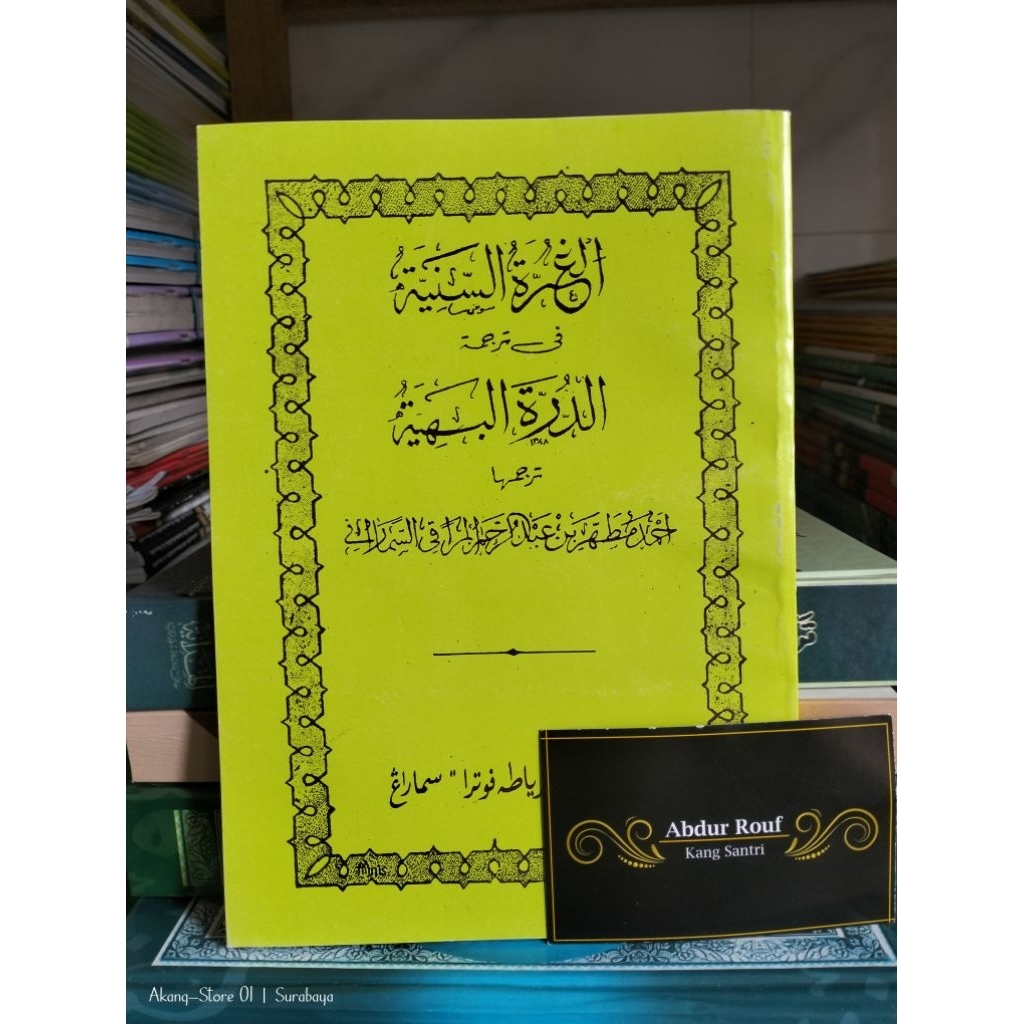 Kitab / Buku GURROTUS SANIYAH IMRITHI MAKNA JAWA PEGON IMRITI JAWA
