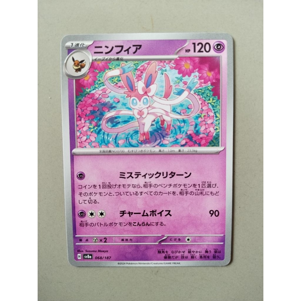 KARTU POKEMON ORIGINAL JAPAN COMMON SYLVEON
