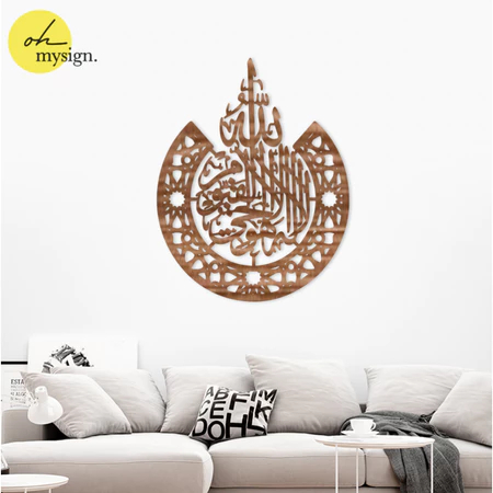 Hiasan Dinding Kaligrafi Ayat Kursi Kayu Islamic Laser Cut Wall Decor Bulat
