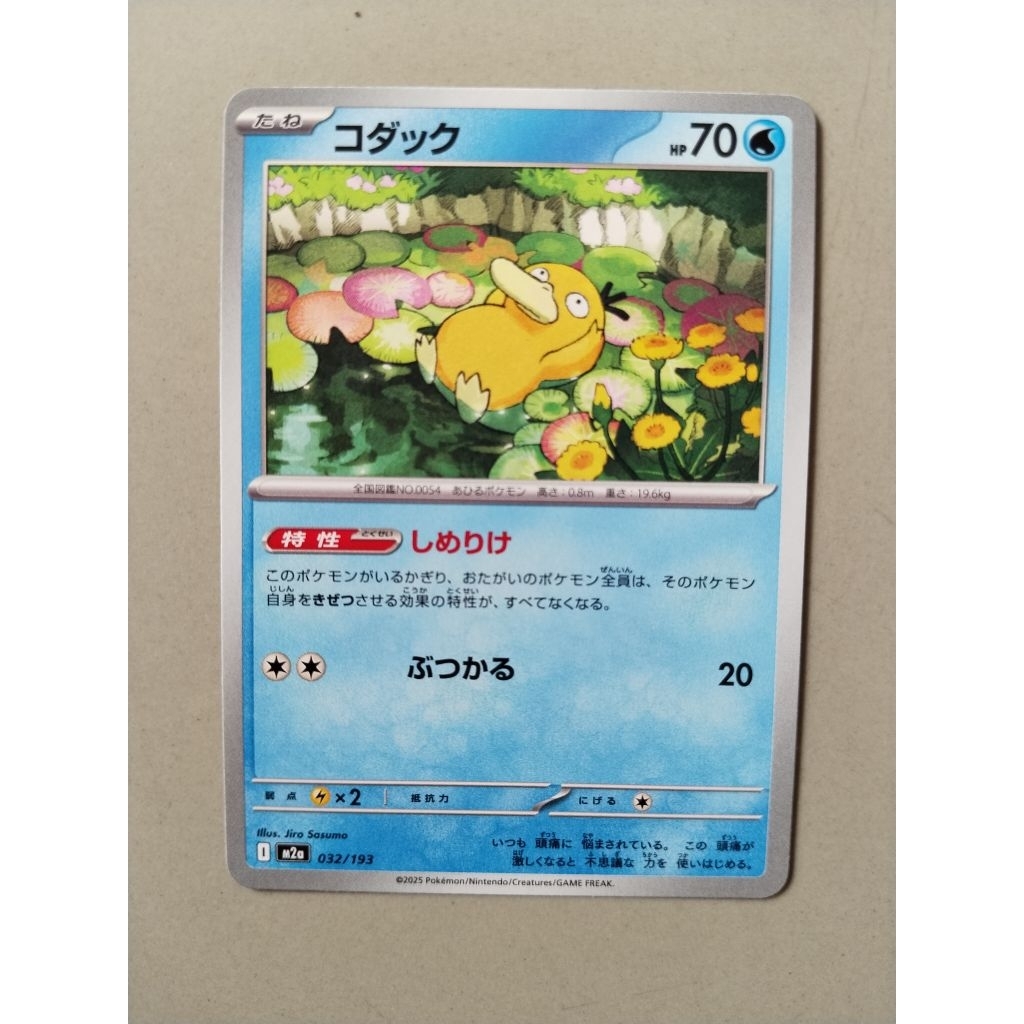 KARTU POKEMON ORIGINAL JAPAN COMMON PSYDUCK
