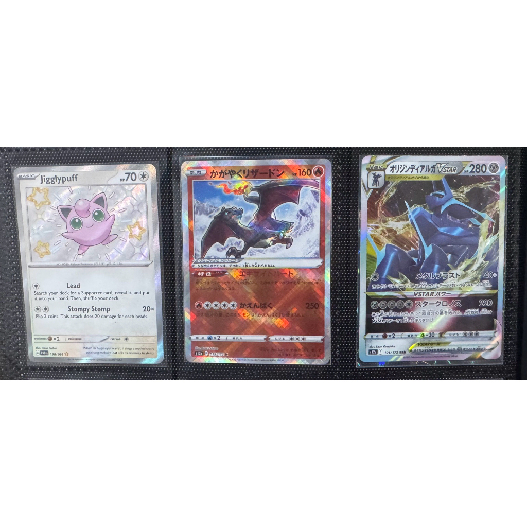 radiant charizard 015/172 vstar universe jigglypuff shiny paldean fates 198/091 origin forme dialga 