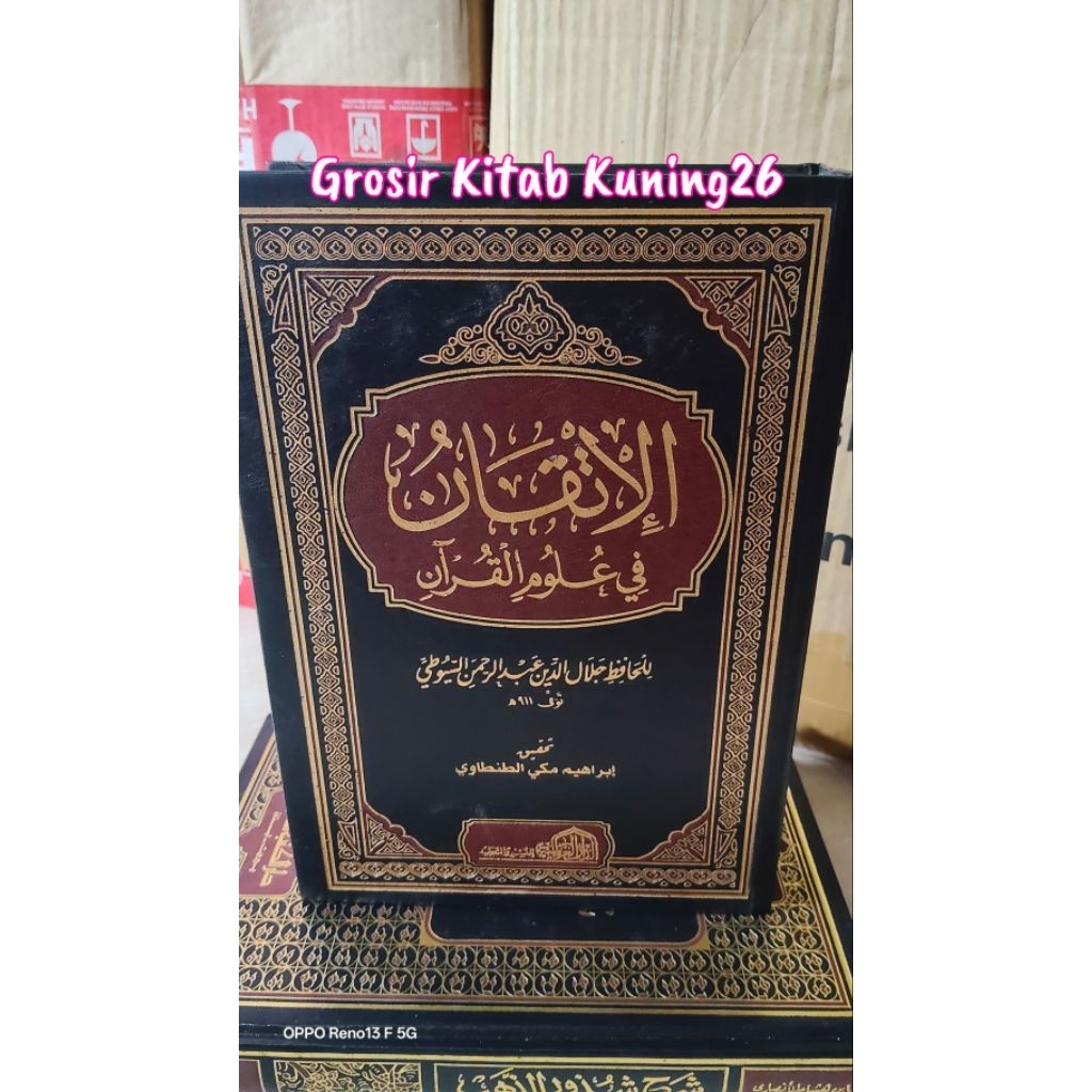Al Itqon Fi Ulumil Qur'an 1-4 Juz Tebal Dar Alamiyyah / Itqan fi ulum Qur'an/ Mesir ORI 100%