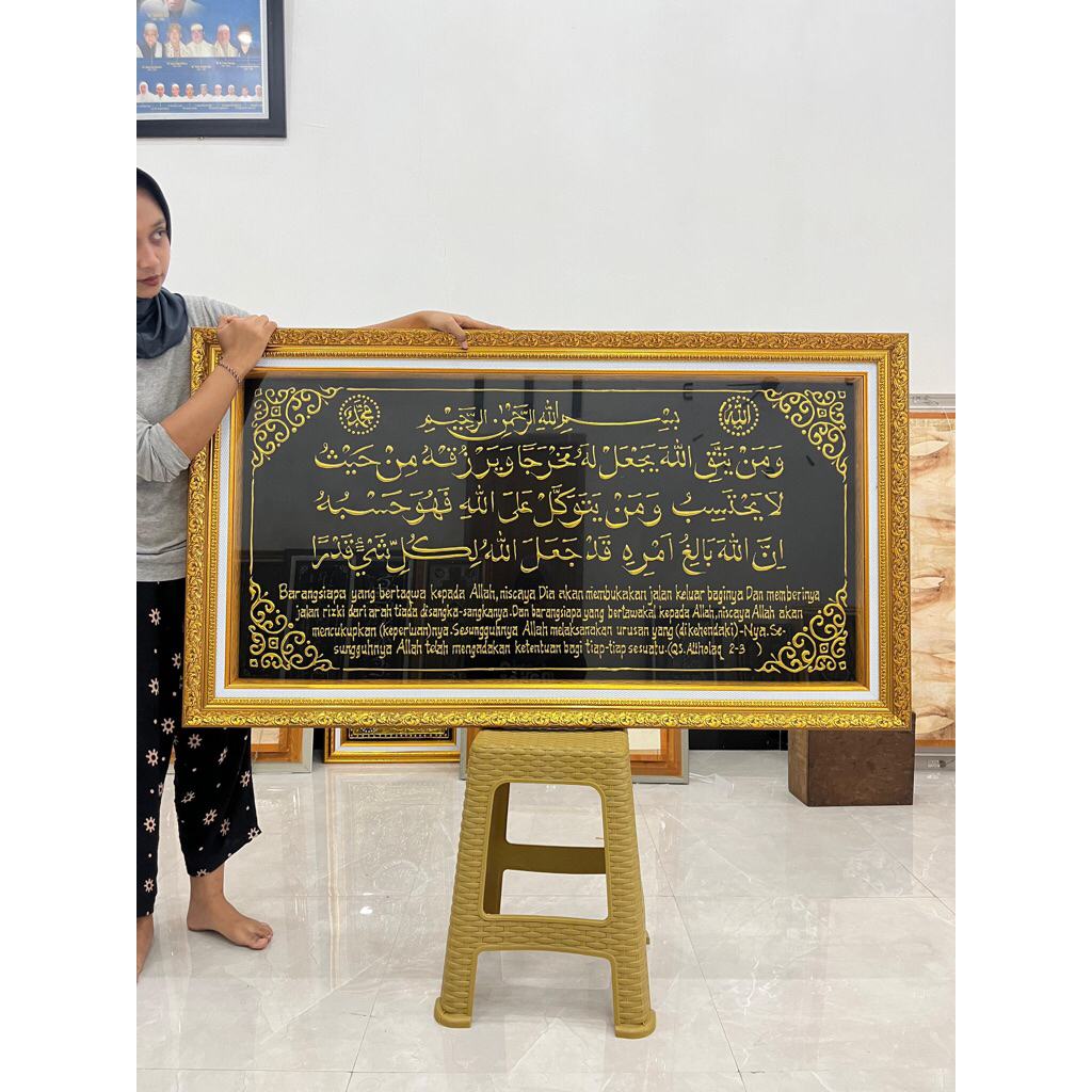 Kaligrafi Ayat 1000 Dinar