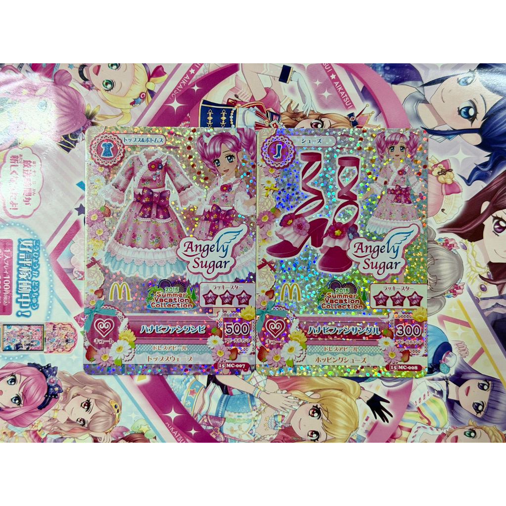 Kartu Aikatsu Jepang Promo McDonalds Hanabi Fan Set