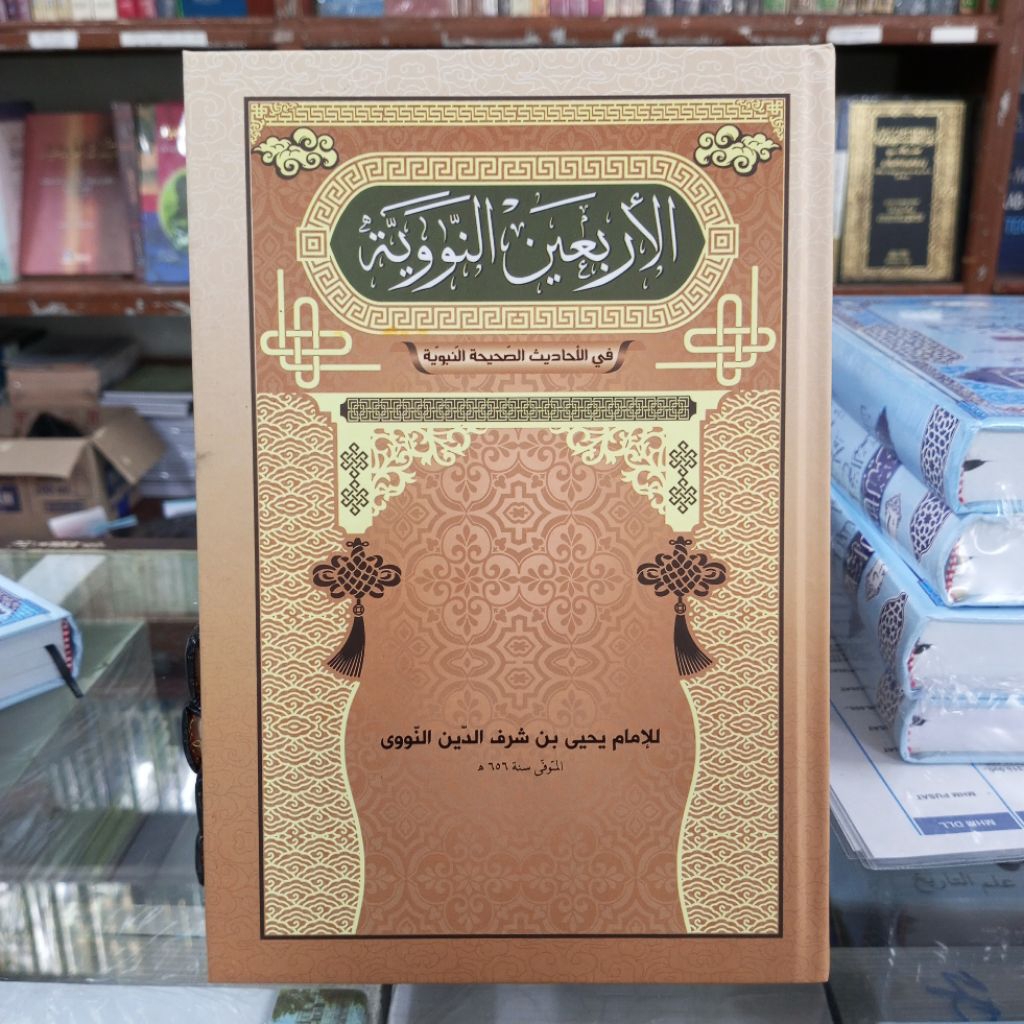 KITAB ARBAIN NAWAWI HARDCOVER KUNING ARBA'IN NAWAWI ARBAIN ANNAWAWIYYAH