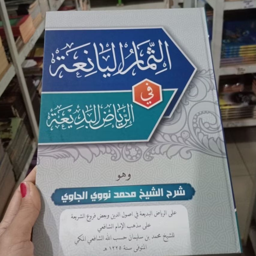 LUX Matan Riyadhul Badi'ah & Syarah Tsimarul Yani'ah Kosongan  Hardcover renggang layout dki atas ba