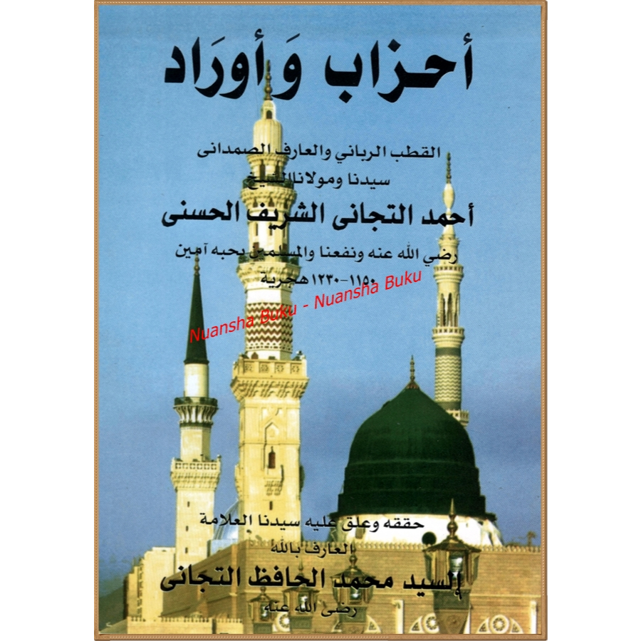 Ahzab Wa Aurod Syaikh Ahmad At-Tijani - Sayyid Muhammad Hafidz At-Tijani (A5&B5)