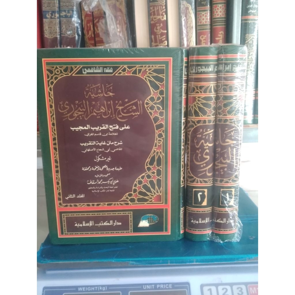 hasyiah bajuri kuning, hasyiah al baijuri, hasyiah al bayjuri