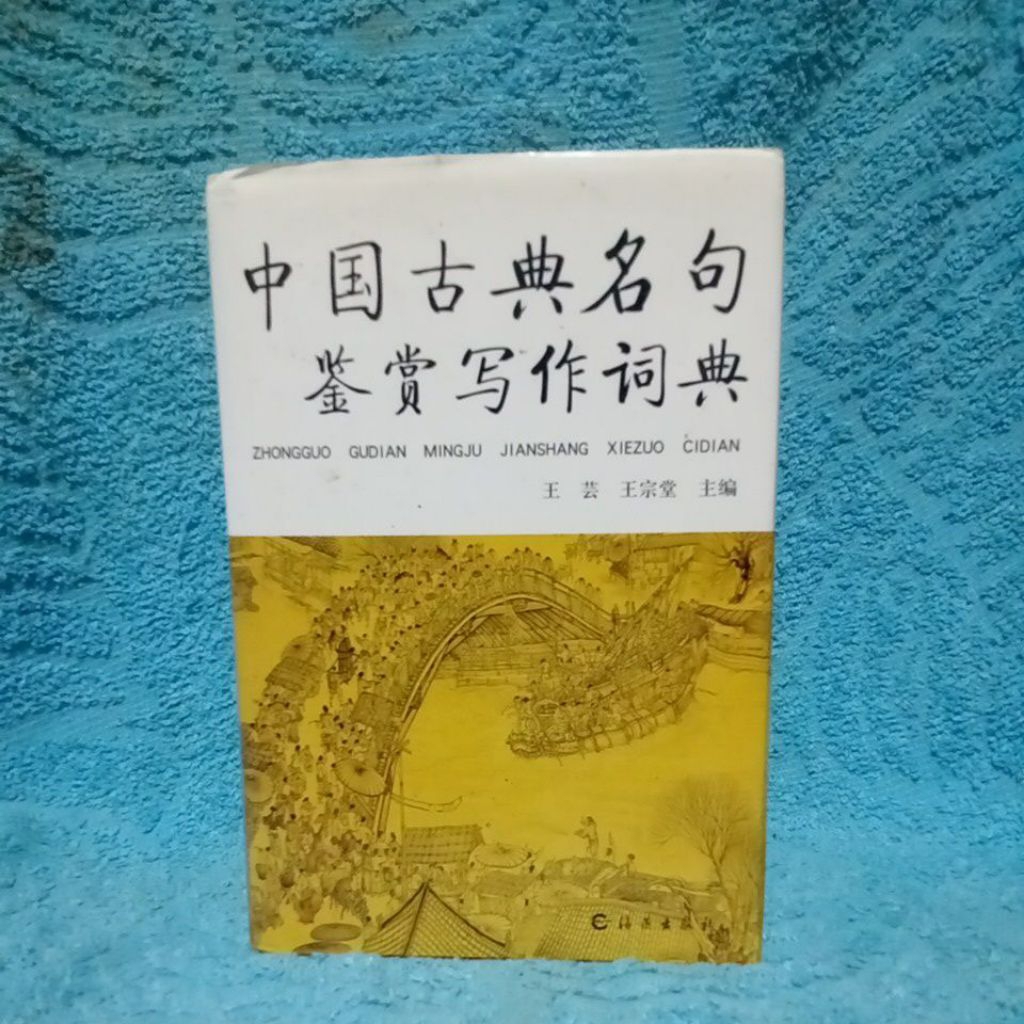 zhongguo bahasa Mandarin
