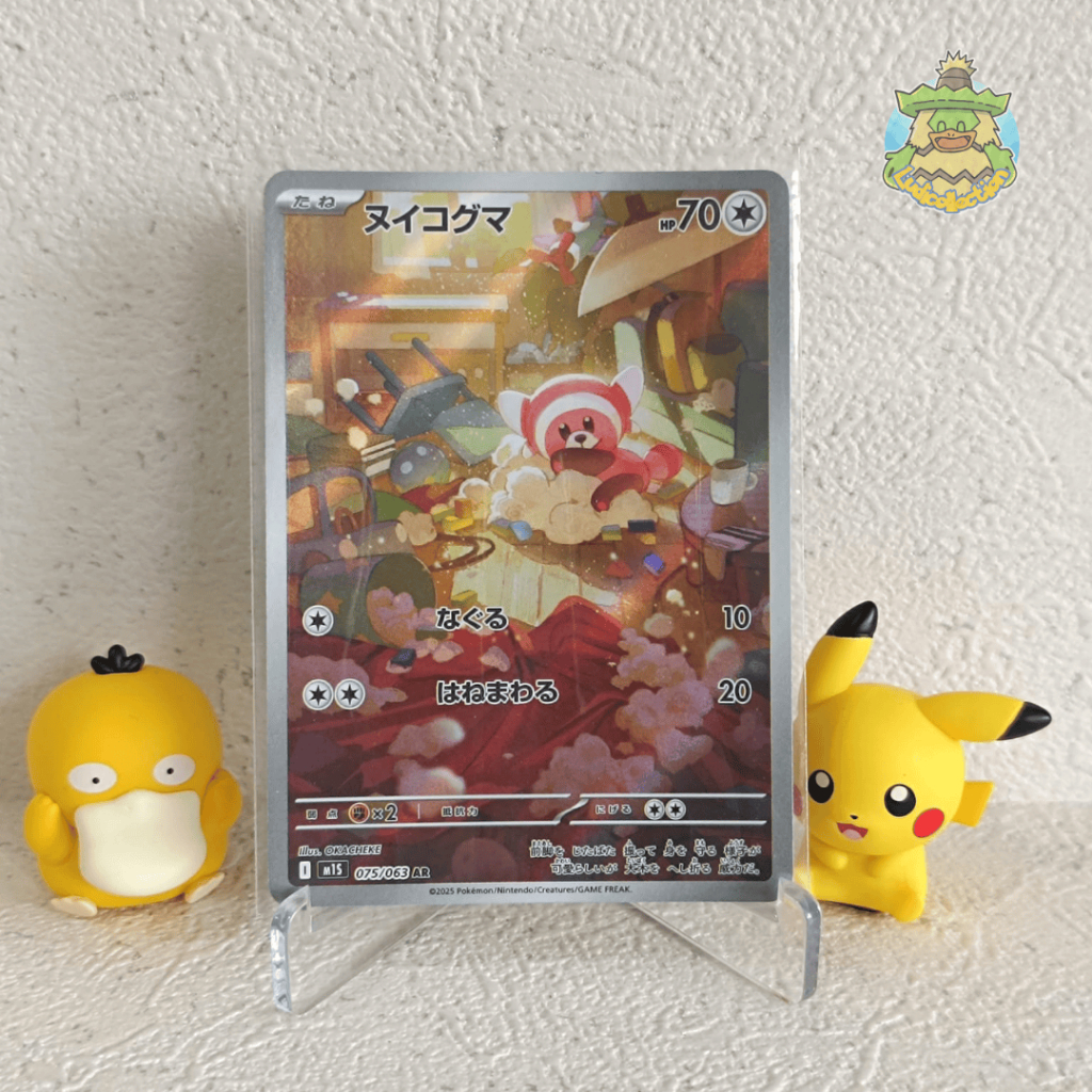 Stufful AR | 075/063 | JP - Mega Symphonia | Pokemon TCG