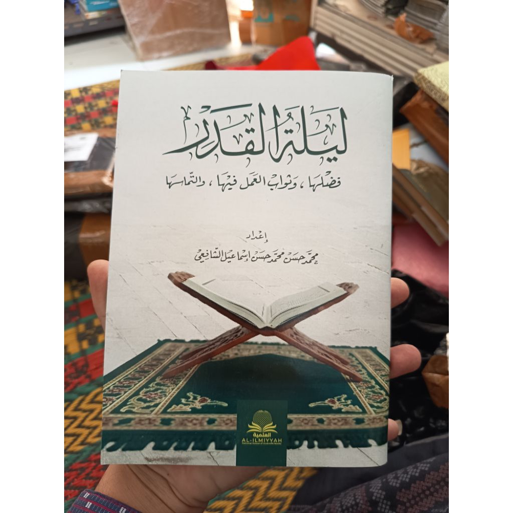 kitab Lailatul Qadar/Lailatul Qadar
