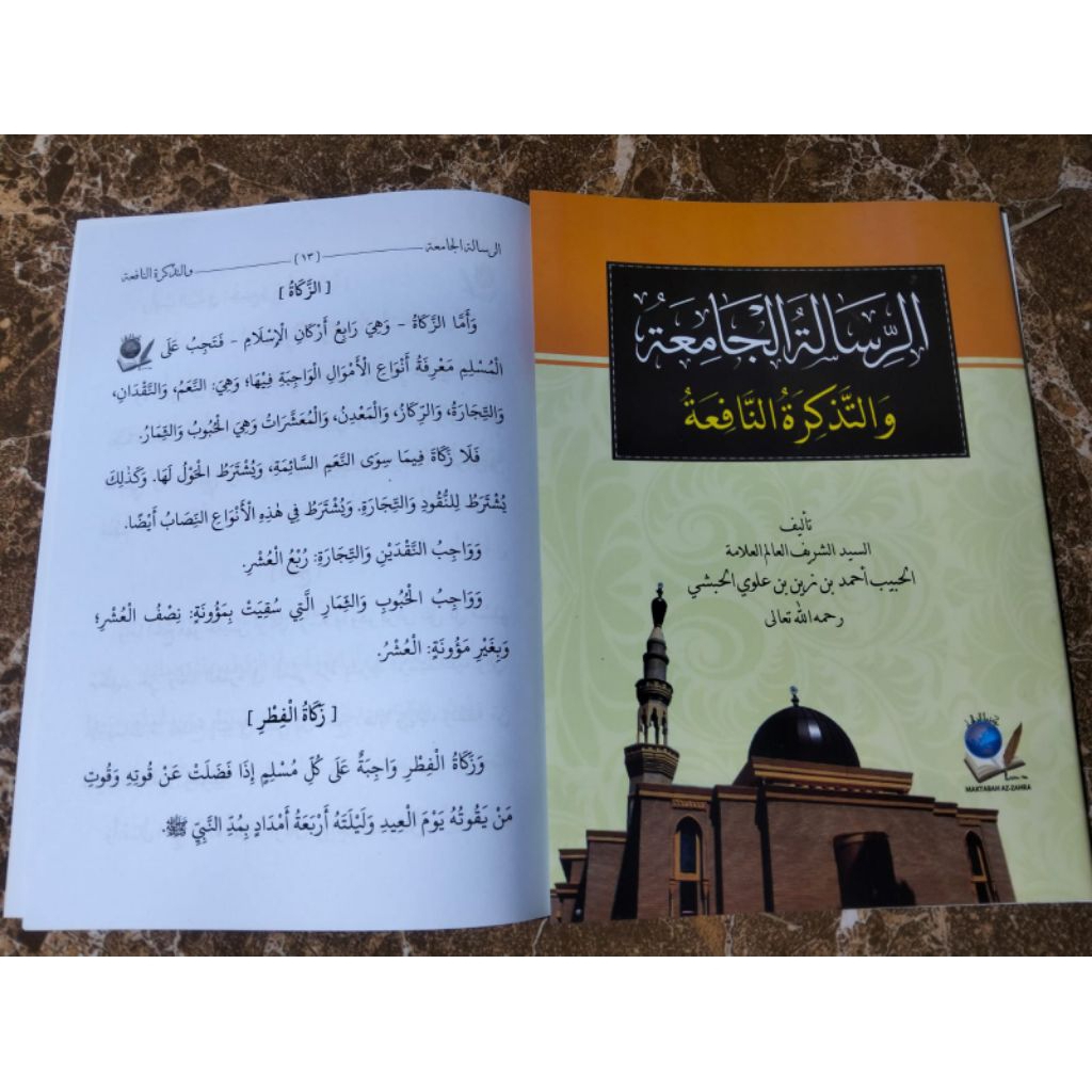 Kitab risalah jamiah watadkirotunafiah//jamiah watadkirotunafiah