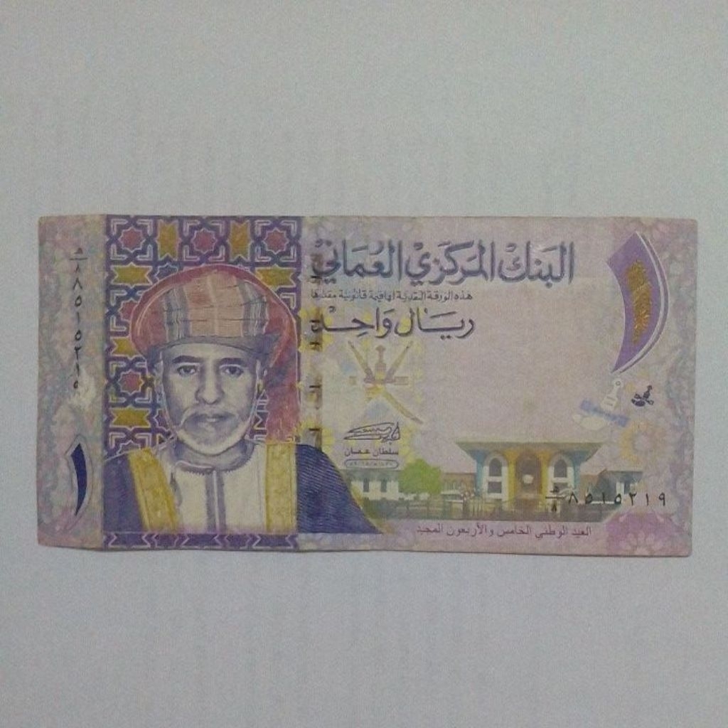 Uang Oman 1 rial 2015 vf