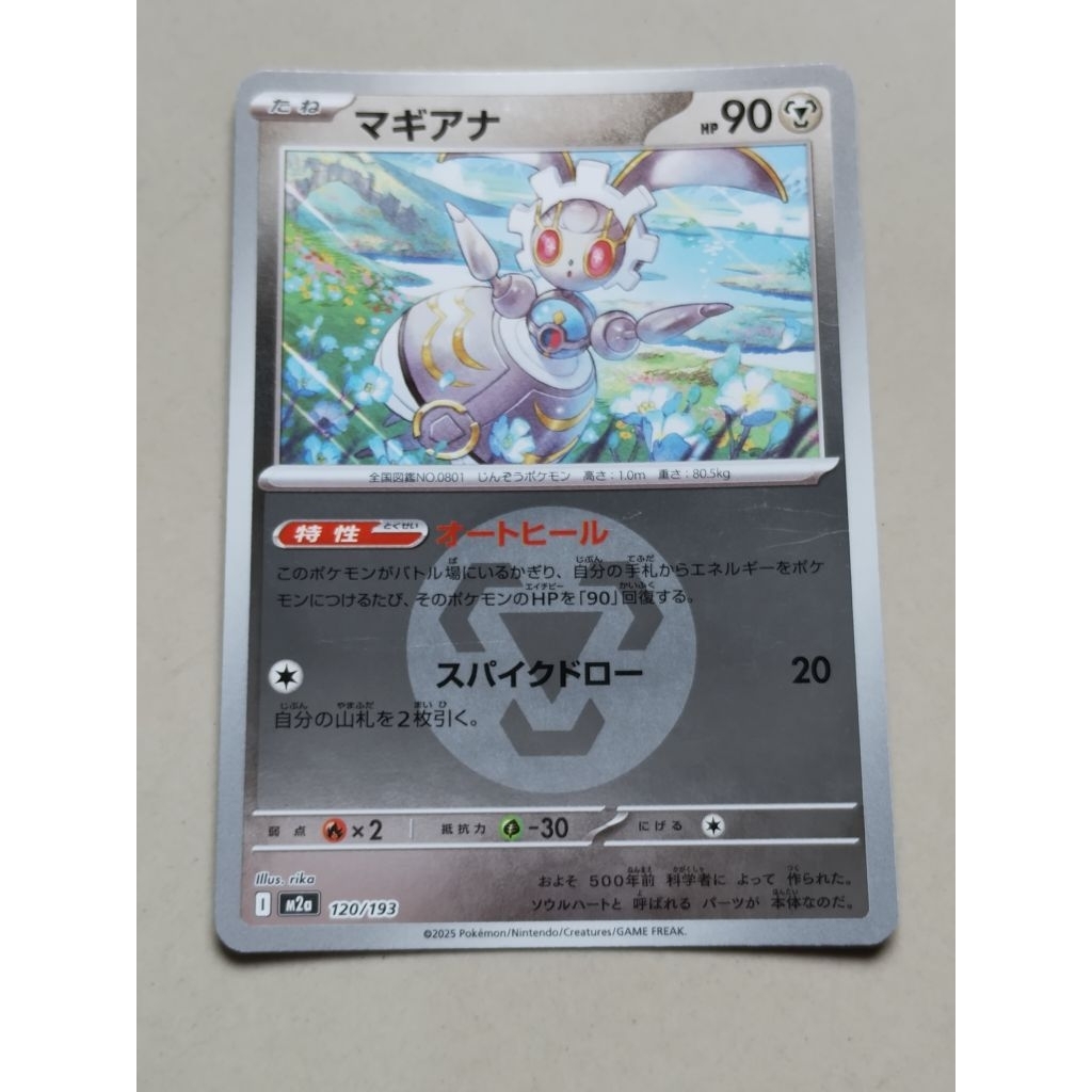 KARTU POKEMON ORIGINAL JAPAN HOLO REVERSE MAGEARNA