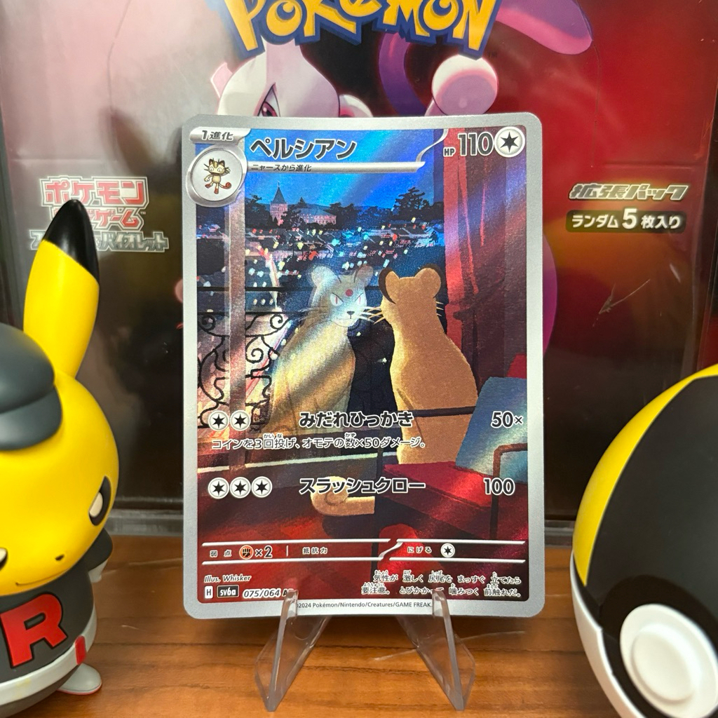 Persian 075/064 JP - AR - Japanese Night Wanderer - Pokemon TCG