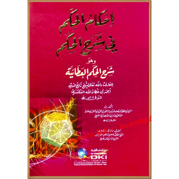 (Hard Cover) Ihkamul Hikam Fi Syarhil Hikam - Syaikh Abu Toyyib Burhanuddin Ibrohim (DKI 2008)