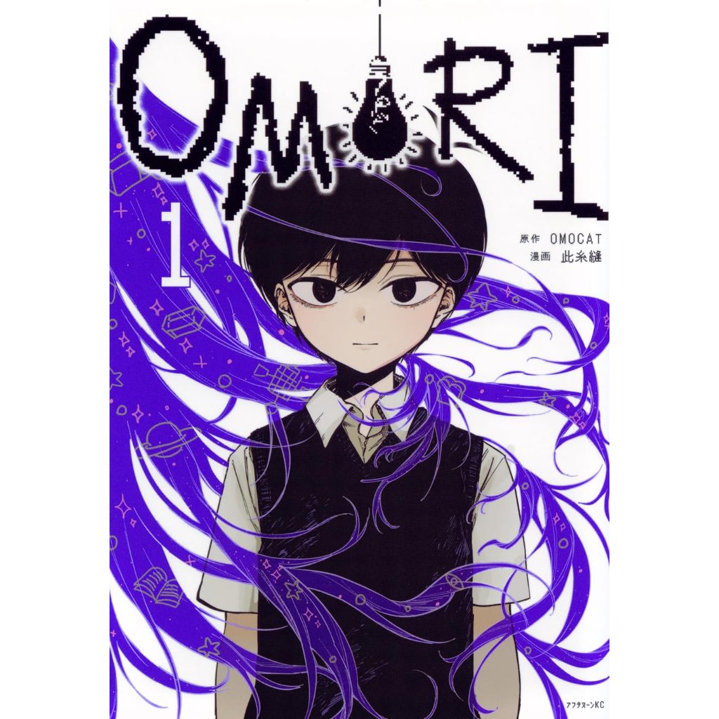 Komik Petualangan Psikologis - OMORI Volume 1