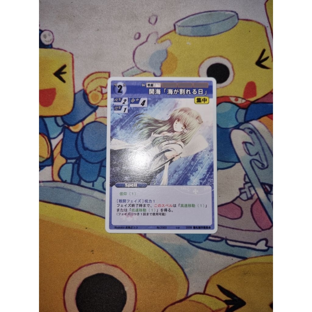 Kartu TCG Touhou Project Rumbling Spell Orchestra JP - Sanae Kochiya - 'Sea Opening "The Day the Sea
